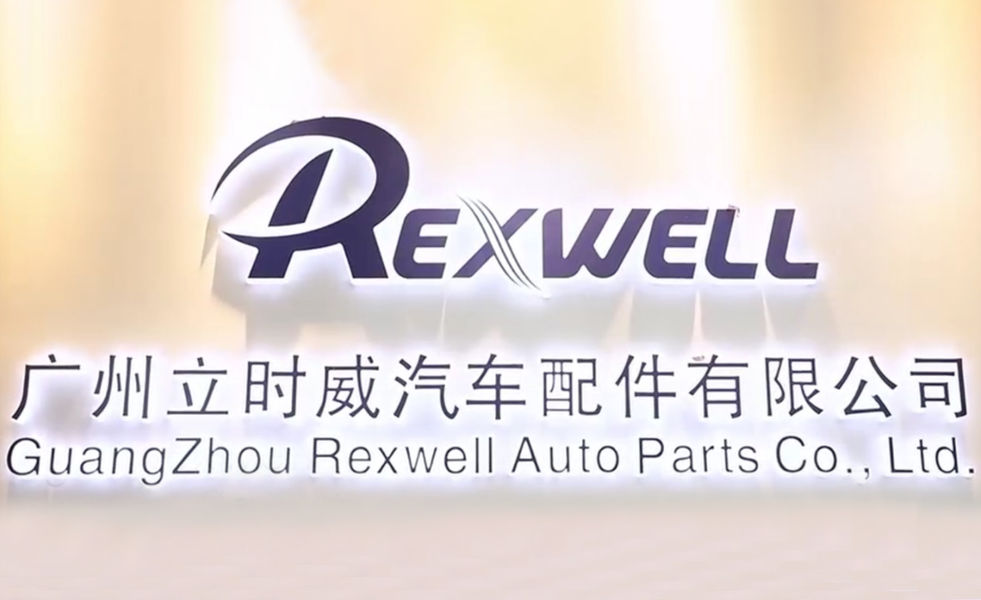 Çin Guangzhou Rexwell Auto Parts Co., Ltd. şirket Profili